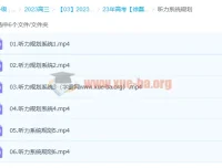 徐磊 2023 高三高考英语读后续写与听力系统规划课程