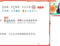 柳宁初二语文2023年秋季上A+班精讲课程
