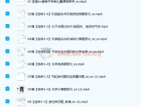 2022高三高考物理李搏二轮复习A+春季班