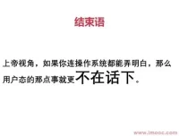 2024操作系统教程：从入门到精通，掌握核心技术原理