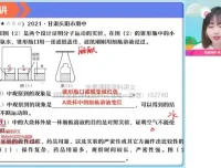 杨雯智初三化学六大实验模块精讲班（全国通用版）