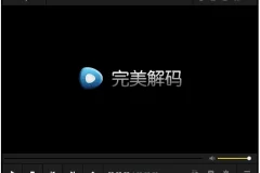 完美解码 | 老牌全能电脑影音解码包