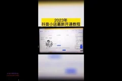 30天掌握实体店抖音同城流量秘籍课程