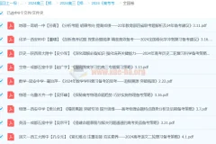 2024年高三高考押题卷合集