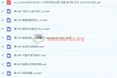2022初中科学初一科学春季全国版A加课程（庞艳霞、杜春雨）【完结】
