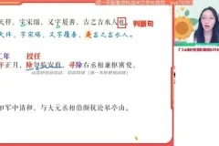 柳宁初二语文2023年秋季上A+班精讲课程