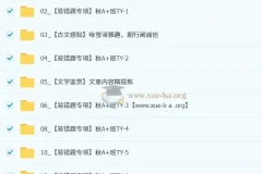 金鸽 初中语文 2025-2026初一语文秋上 人文创作自主学习TY·A+（3期