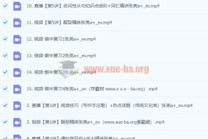 2024年张亮高二英语A+秋季班课程