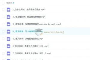 2025高中高二语文刘雯韬全年课程（上学期、下学期，含暑假、秋季、寒假、春季）