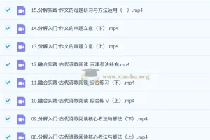 陈焕文2026高三高考语文一轮秋季班（持续更新）