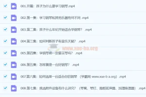 【人生大不同】冯页钢琴课陪练宝典：全方位钢琴陪练指南