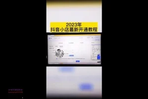 30天掌握实体店抖音同城流量秘籍课程