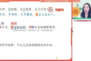 柳宁初二语文2023年秋季上A+班精讲课程