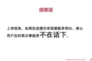 2024操作系统教程：从入门到精通，掌握核心技术原理