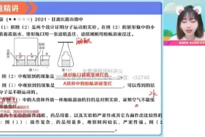 杨雯智初三化学六大实验模块精讲班（全国通用版）