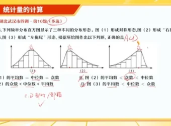 林泽田2024高考数学密训班：原创密卷精讲与核心考点突破