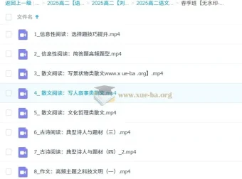 2025高中高二语文刘雯韬全年课程（上学期、下学期，含暑假、秋季、寒假、春季）