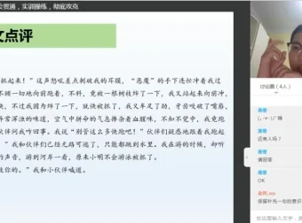 3 – 5年级写人作文全攻略：四步轻松掌握写人技巧