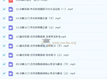 陈焕文2026高三高考语文一轮秋季班（持续更新）