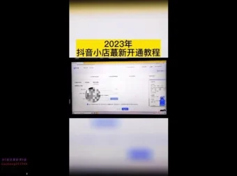 30天掌握实体店抖音同城流量秘籍课程