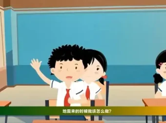 防震减灾科普视频：全面地震知识与应急指南
