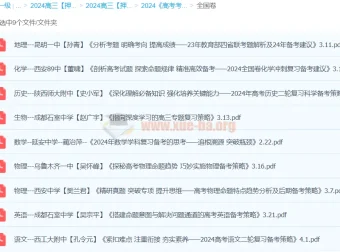 2024年高三高考押题卷合集