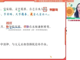 柳宁初二语文2023年秋季上A+班精讲课程