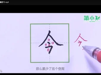 简小知全套写字课资源（含280节正课、练字贴等）