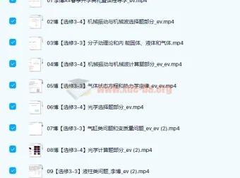 2022高三高考物理李搏二轮复习A+春季班