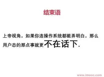 2024操作系统教程：从入门到精通，掌握核心技术原理