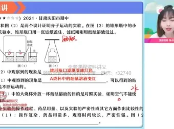 杨雯智初三化学六大实验模块精讲班（全国通用版）