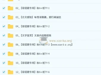金鸽 初中语文 2025-2026初一语文秋上 人文创作自主学习TY·A+（3期