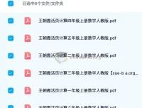 【2024秋】王朝霞活页计算数学（人教版）