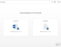 Passper密码恢复和解锁工具：支持Excel、Word、RAR、ZIP、PPT等格式