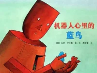 儿童绘本故事《机器人心里的蓝鸟》PPT：大卫·卢卡斯经典代表作
