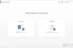 Passper密码恢复和解锁工具：支持Excel、Word、RAR、ZIP、PPT等格式