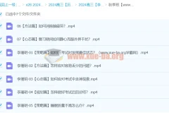 2024高三高考历史李珊玥秋季班课程