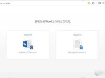 Passper密码恢复和解锁工具：支持Excel、Word、RAR、ZIP、PPT等格式