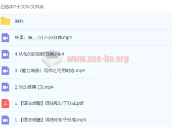 2023届史心语高一英语暑假班更新4讲