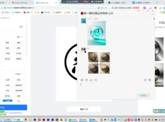 AI字体设计：Stable Diffusion实战课程