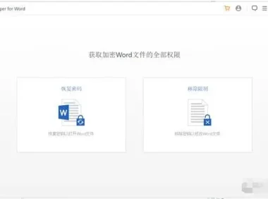 Passper密码恢复和解锁工具：支持Excel、Word、RAR、ZIP、PPT等格式