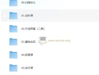 刘晓燕2025年考研英语全程班
