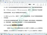 尚硅谷Kafka3.X深度解析：源码与实战课程