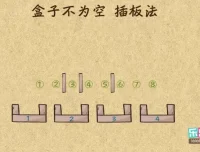 动画版小学1-6年级奥数全套课程