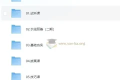 刘晓燕2025年考研英语全程班