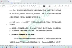尚硅谷Kafka3.X深度解析：源码与实战课程