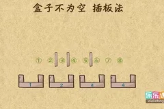 动画版小学1-6年级奥数全套课程