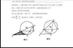 《初中数学新思维：黄东坡探究应用全攻略》：7 – 9年级数学提升秘籍