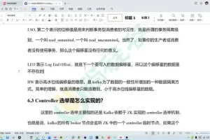 尚硅谷Kafka3.X深度解析：源码与实战课程