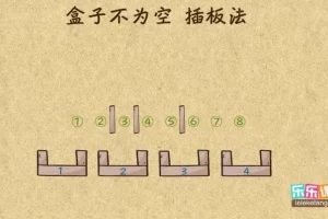 动画版小学1-6年级奥数全套课程